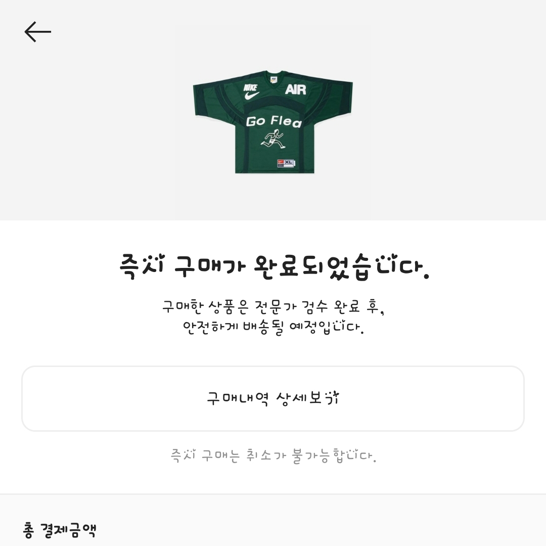 Nike x Cactus Plant Flea Market S/S Jersey Green - Asia 착용 스타일