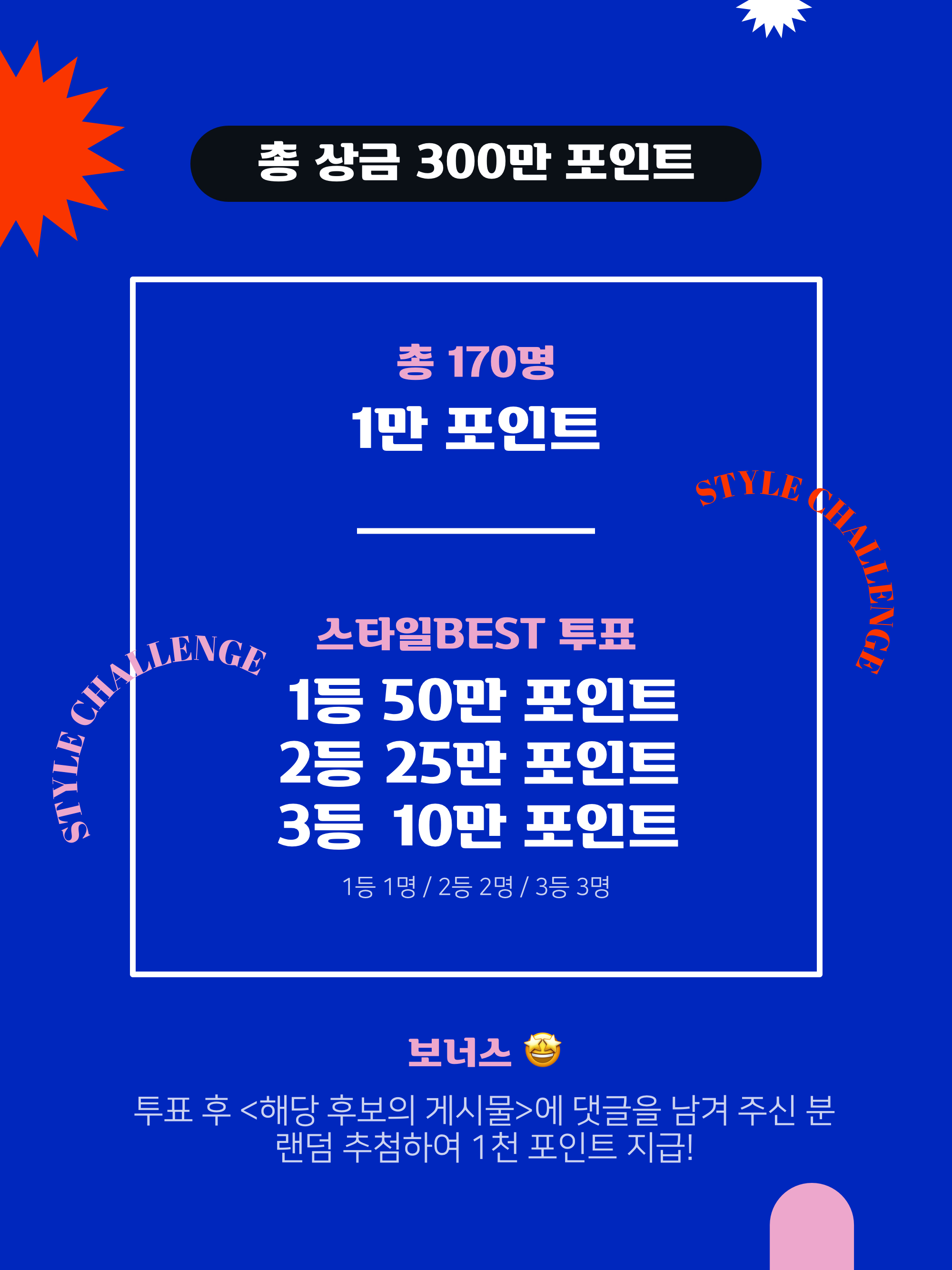 KREAM 챌린지님의 스타일 - 2