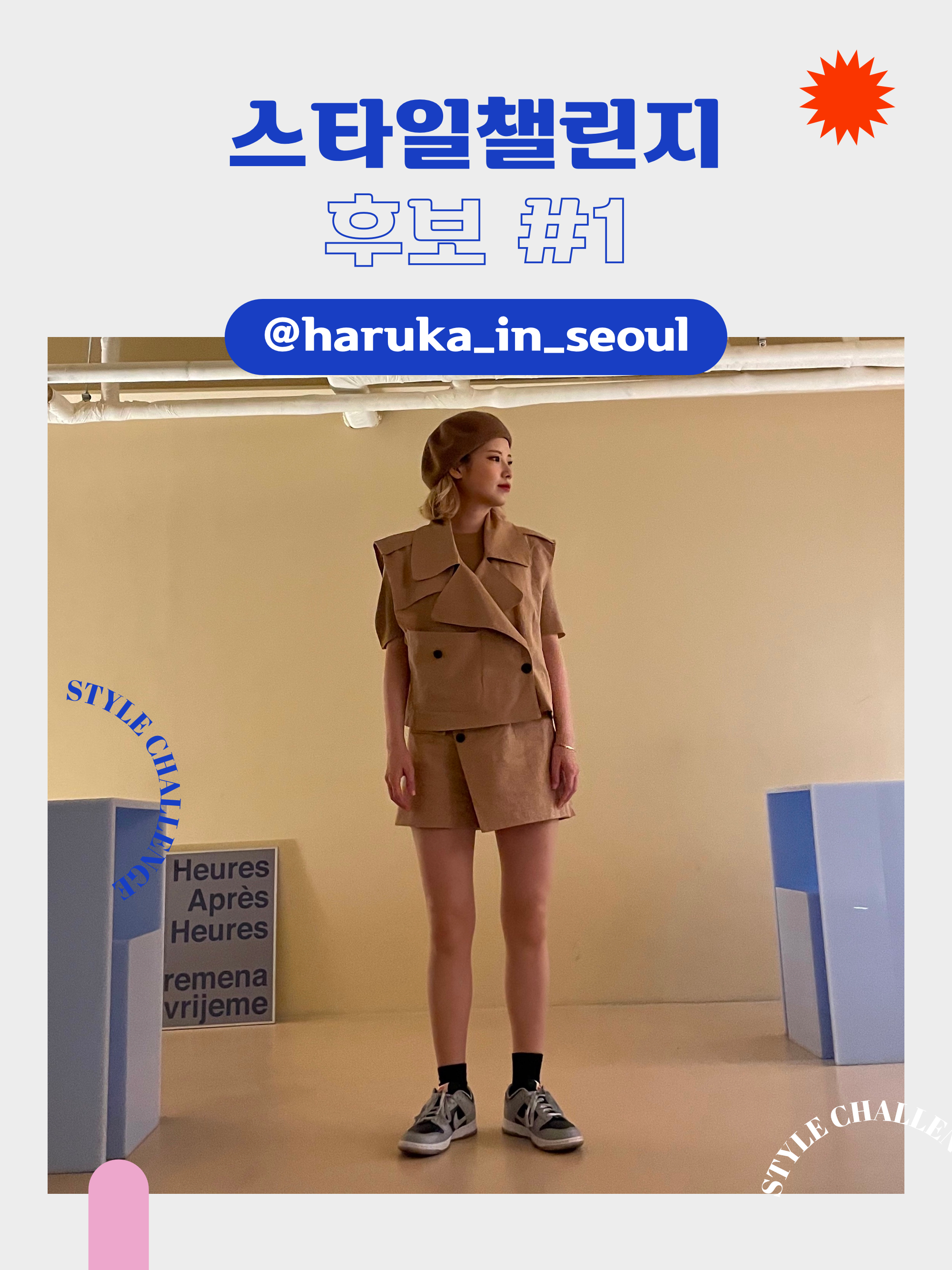 KREAM 챌린지님의 스타일