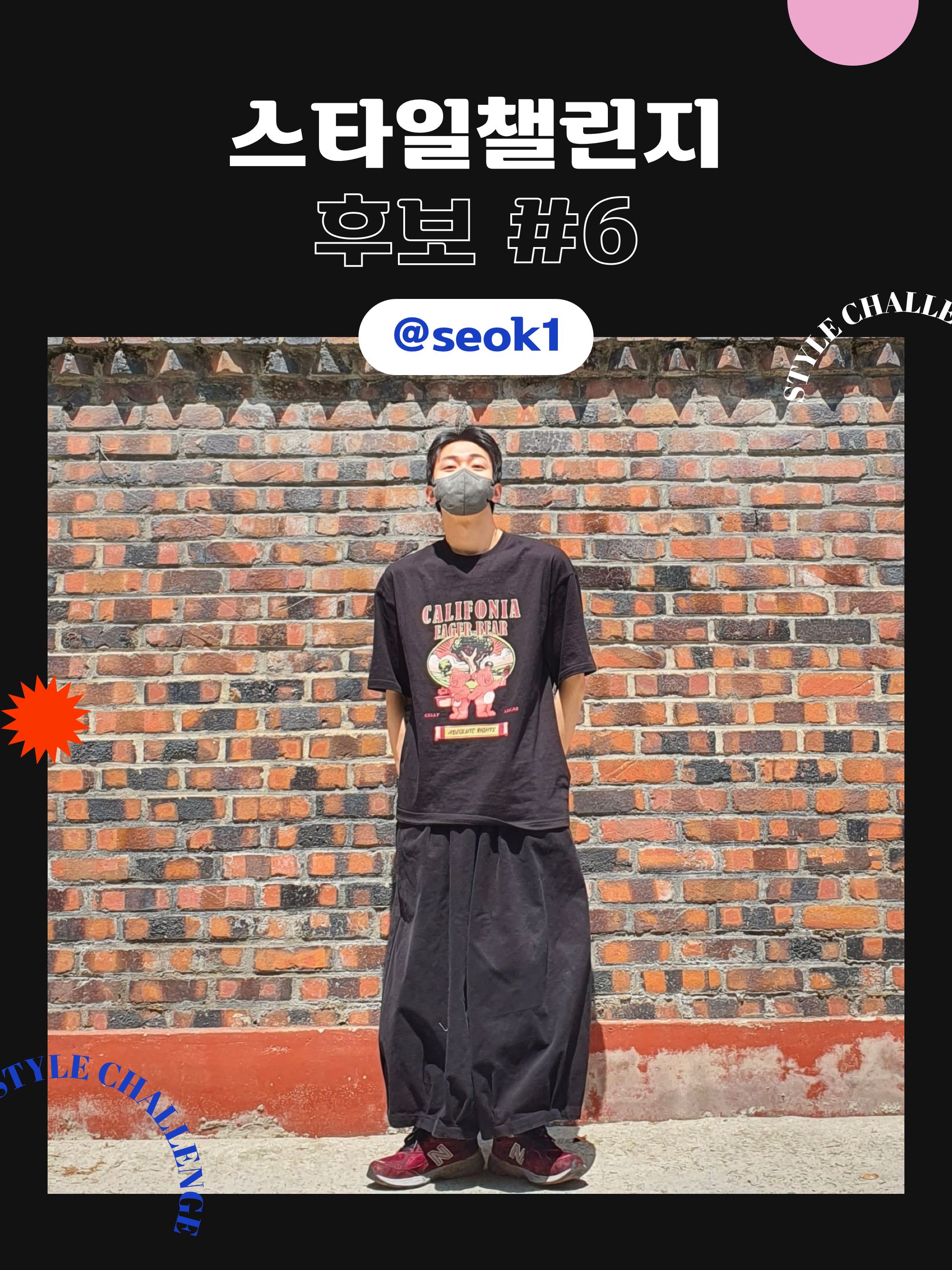 KREAM 챌린지님의 스타일
