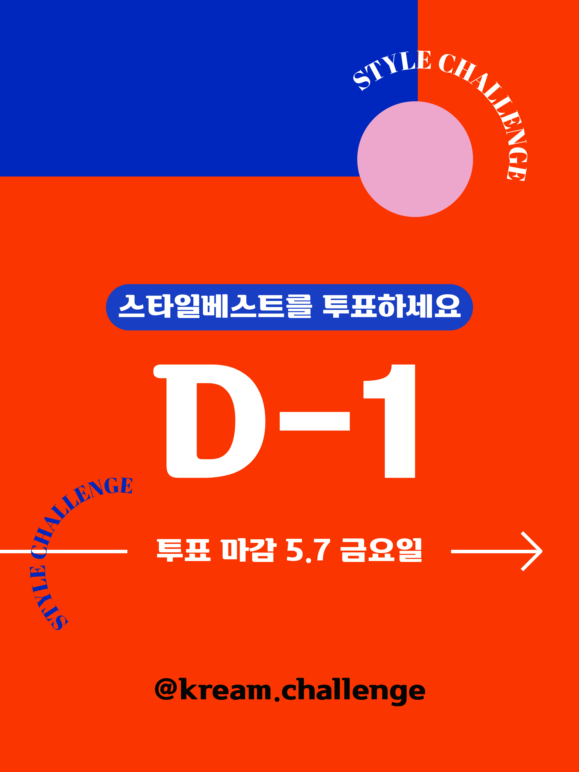 KREAM 챌린지님의 스타일