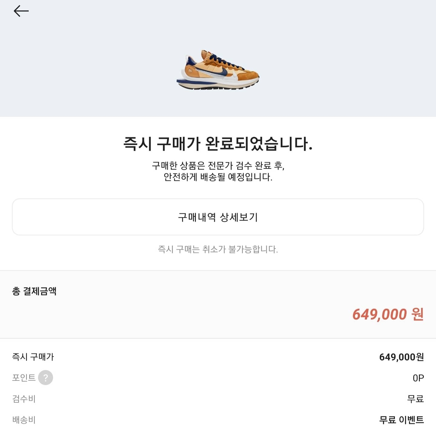 Nike x Sacai VaporWaffle Sesame and Blue Void 착용 스타일 - 2