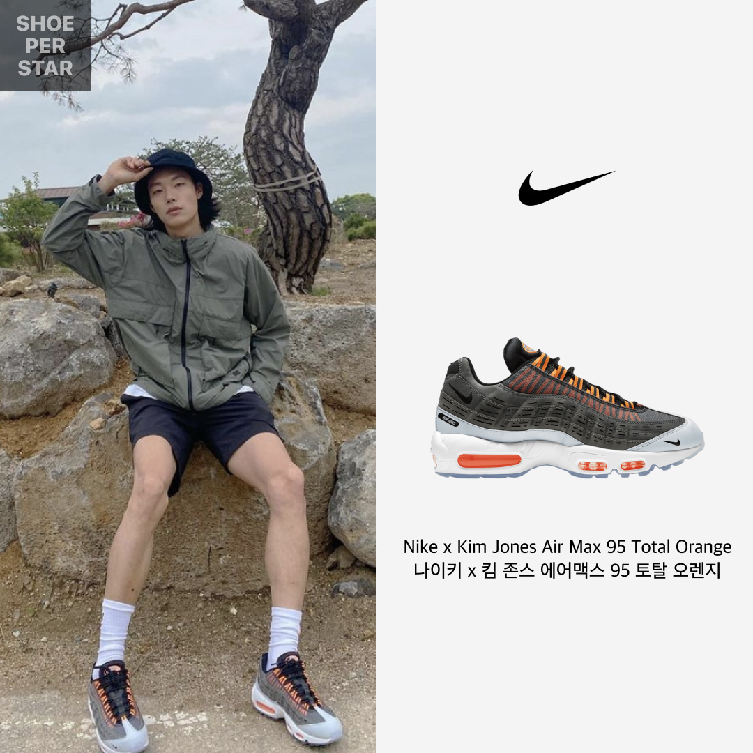 Nike x Kim Jones Air Max 95 Total Orange 착용 스타일 - 1