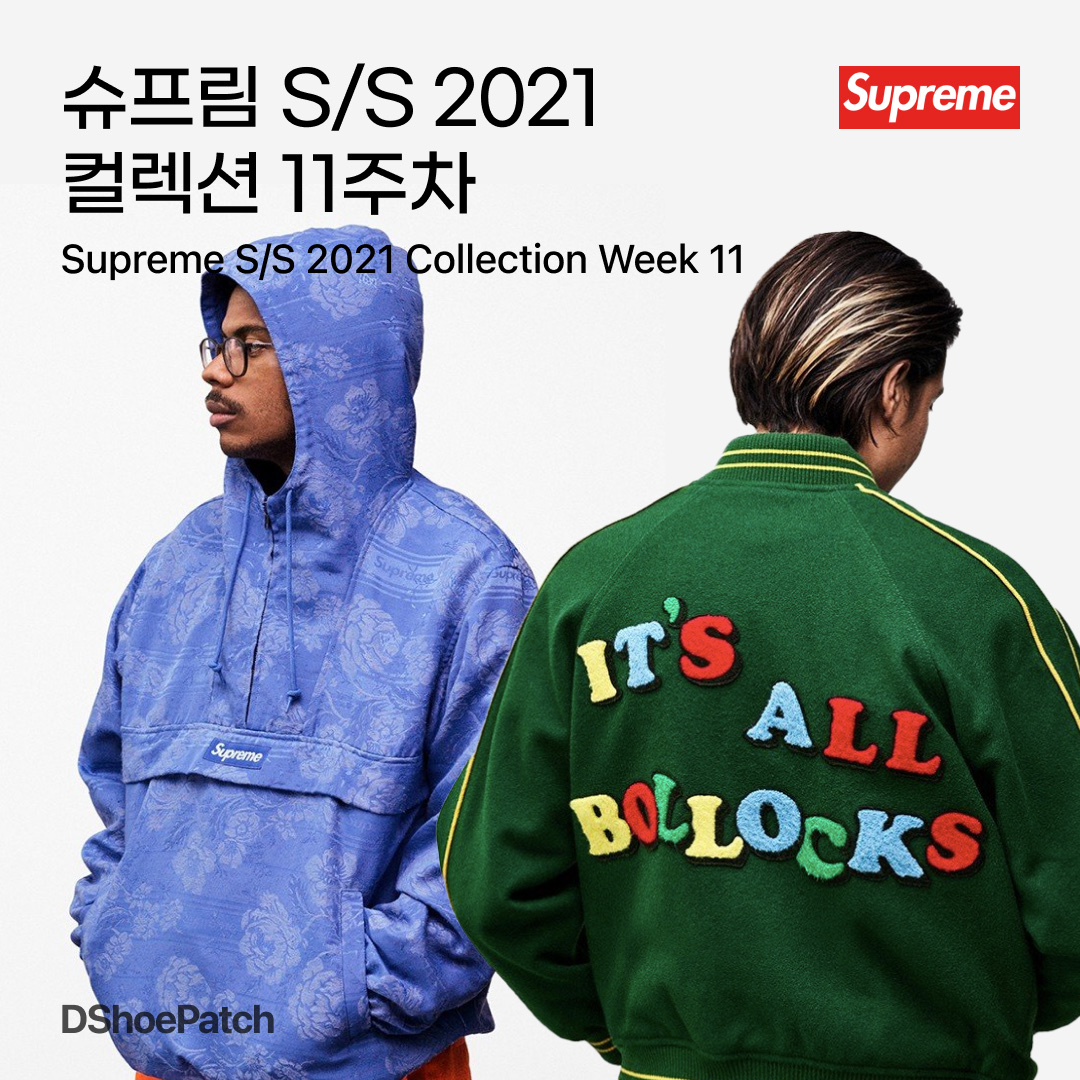 DShoePatch님의 스타일 - 1