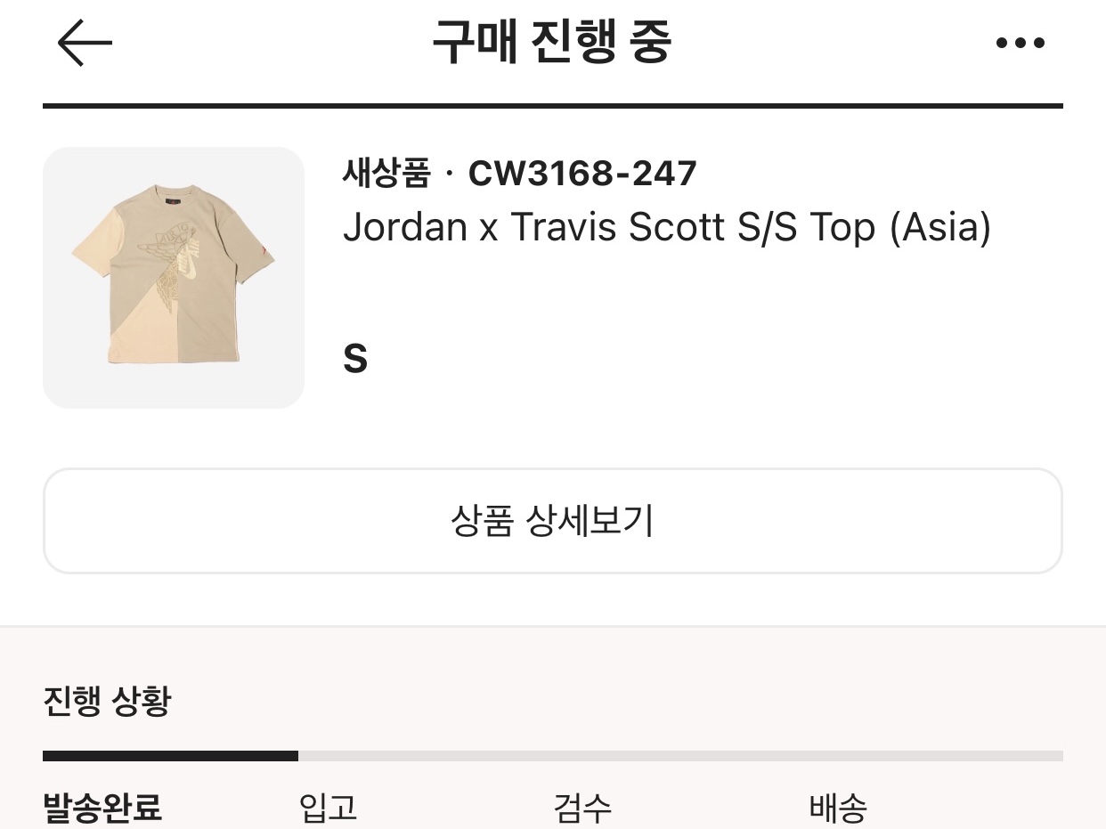 Jordan x Travis Scott S/S Top - Asia 착용 스타일