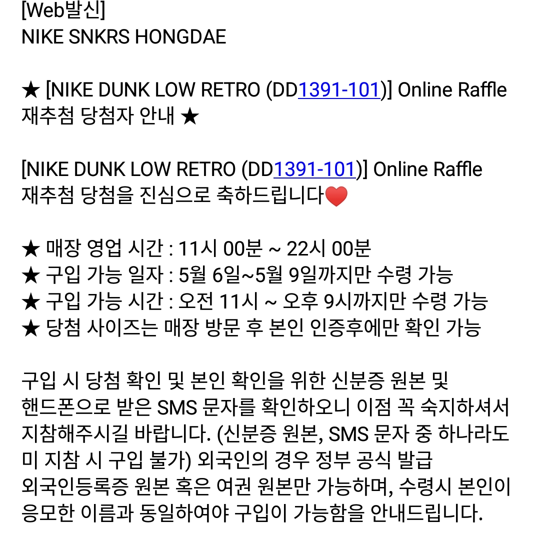 Nike Dunk Low Retro Varsity Green 착용 스타일