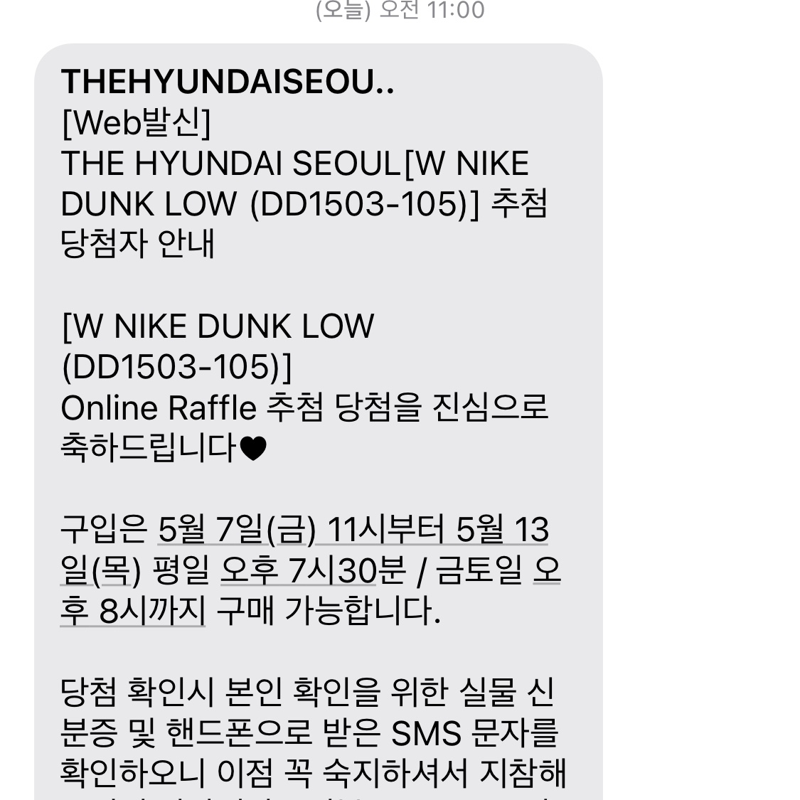 (W) Nike Dunk Low Green Glow 착용 스타일