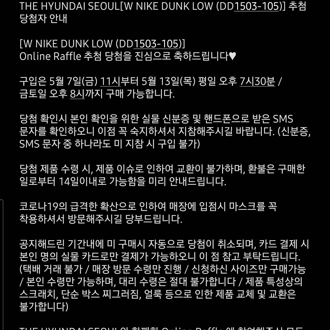 (W) Nike Dunk Low Green Glow 착용 스타일