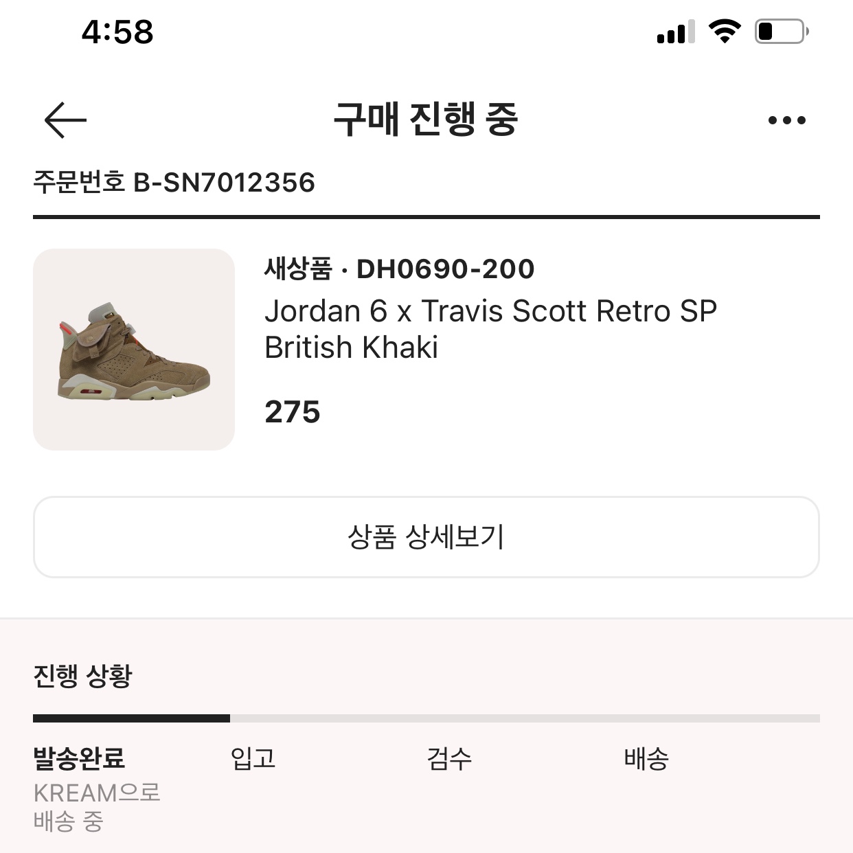 Jordan 6 x Travis Scott Retro SP British Khaki, (PS) Jordan 6 x Travis Scott Retro SP British Khaki 착용 스타일