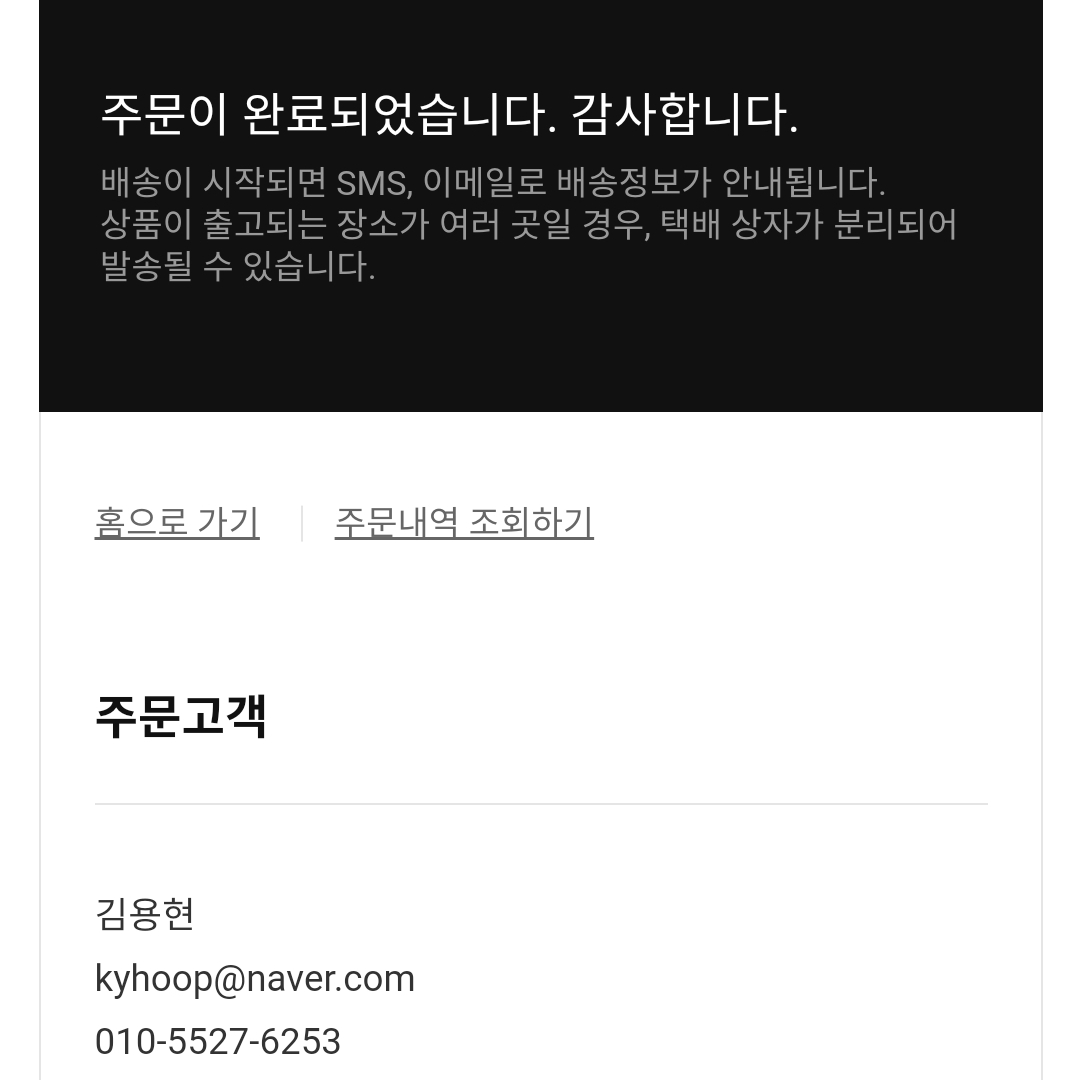 용짱님의 스타일 - 2