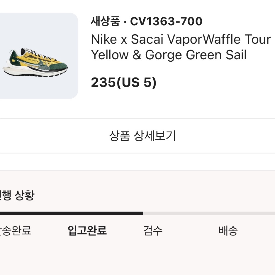 Nike x Sacai VaporWaffle Tour Yellow & Gorge Green Sail 착용 스타일