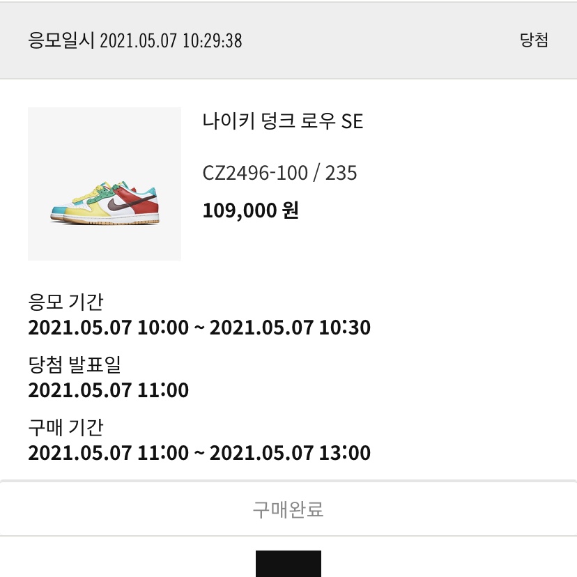 (GS) Nike Dunk Low SE Free.99 White 착용 스타일