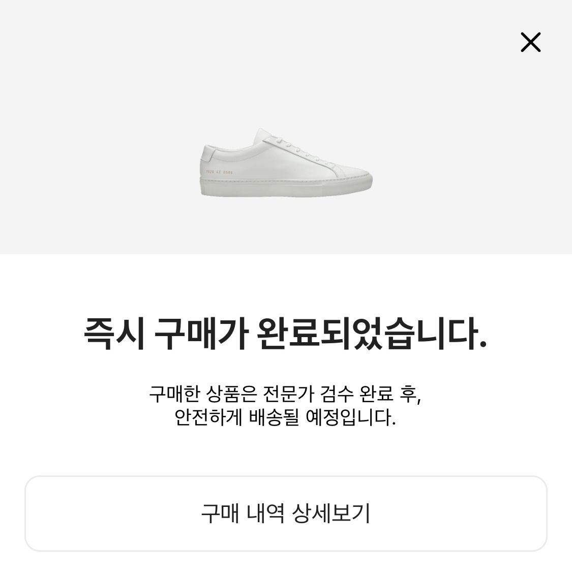 Common Projects Original Achilles Low White 착용 스타일