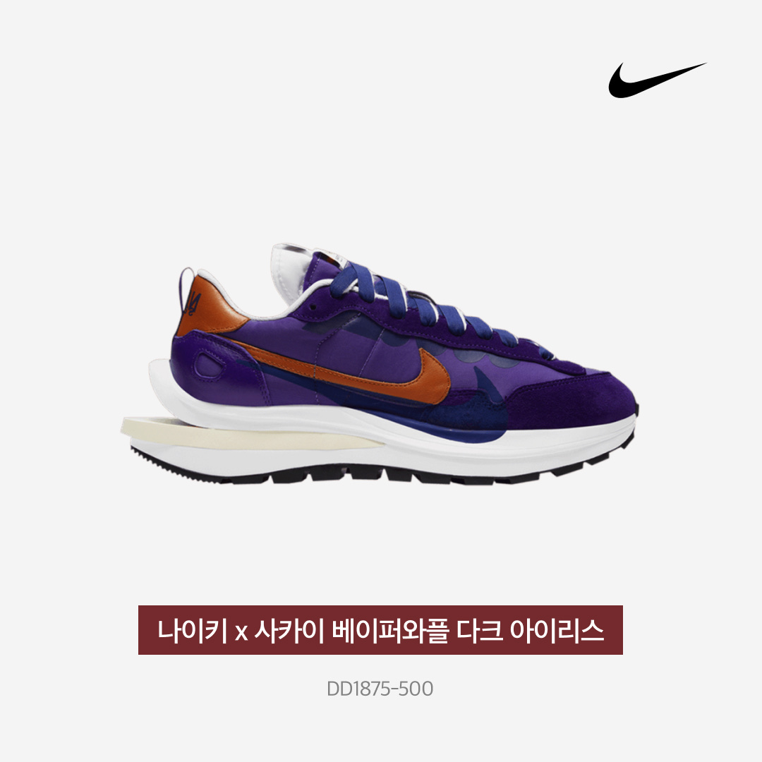 Nike x Sacai VaporWaffle Dark Iris 착용 스타일 - 3