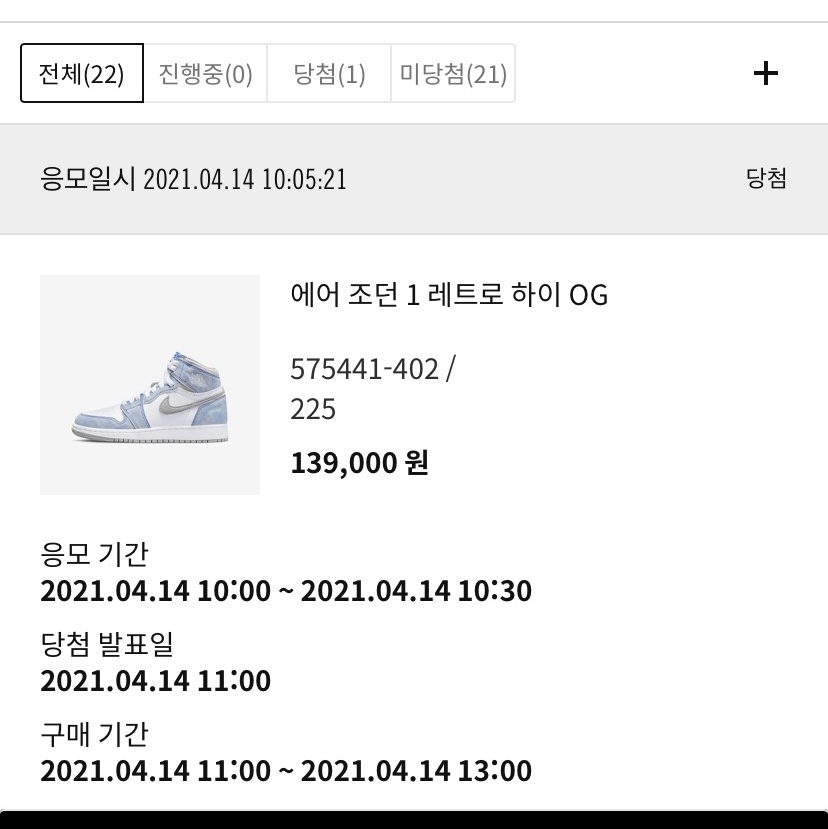 (GS) Jordan 1 Retro High OG Hyper Royal 착용 스타일 - 5