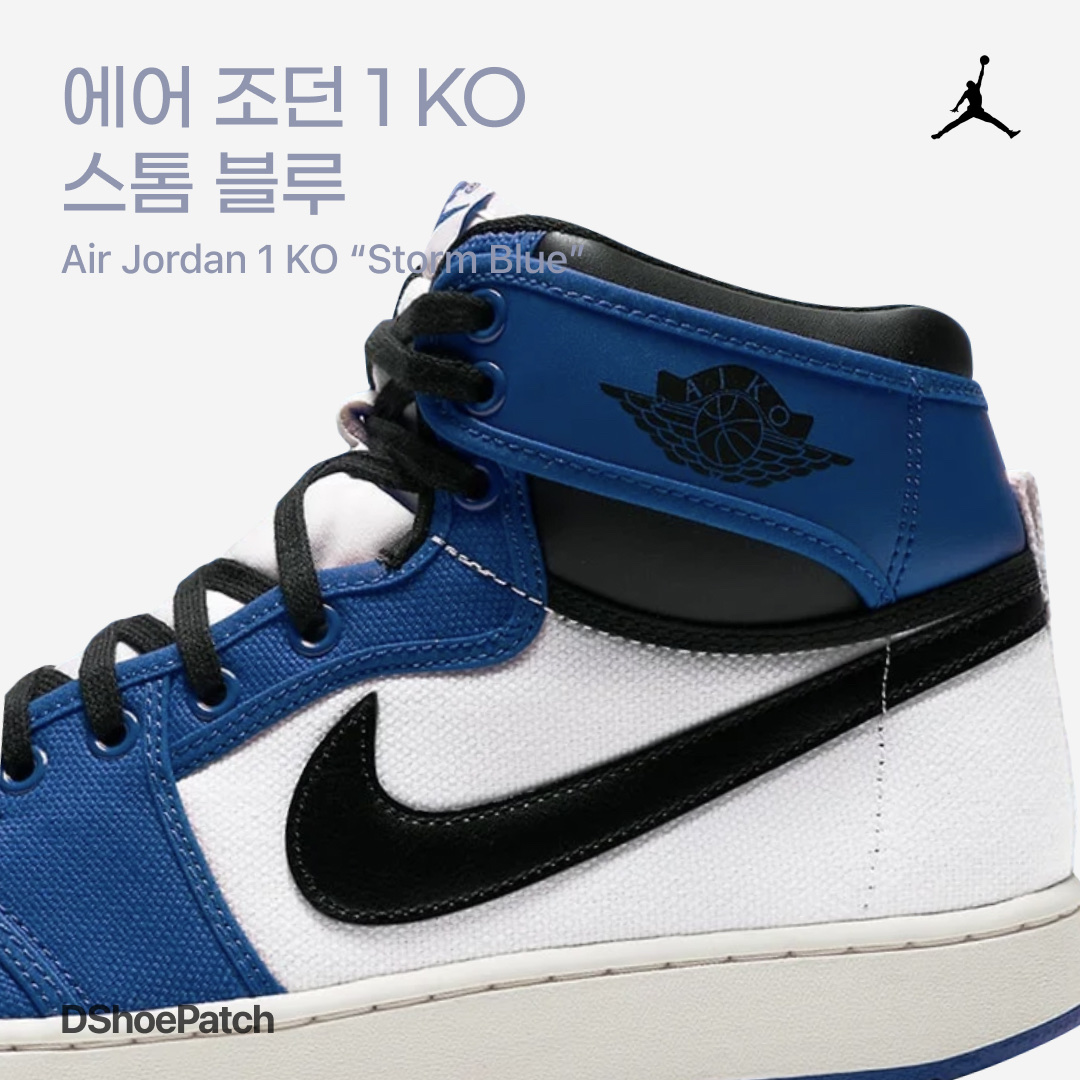 Jordan 1 KO Chicago 2021 착용 스타일 - 1