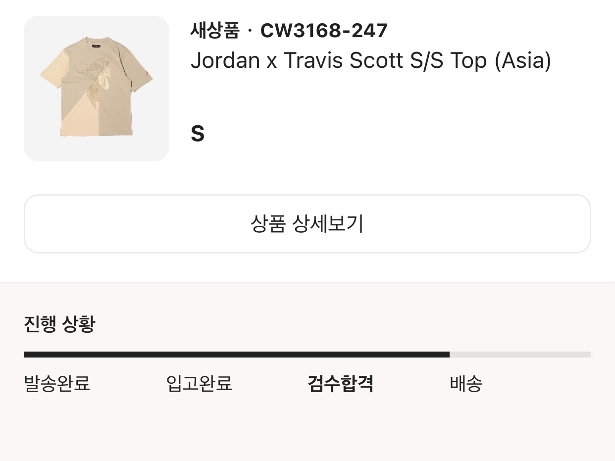 Jordan x Travis Scott S/S Top - Asia 착용 스타일