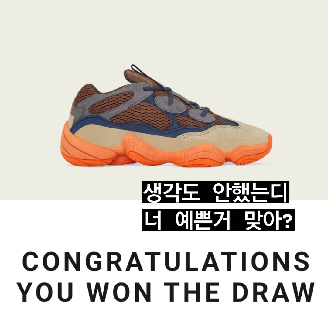 Adidas Yeezy 500 Enflame 착용 스타일