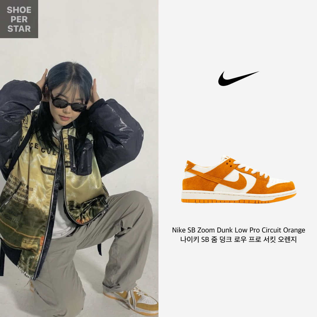 Nike SB Zoom Dunk Low Pro Circuit Orange 착용 스타일 - 1