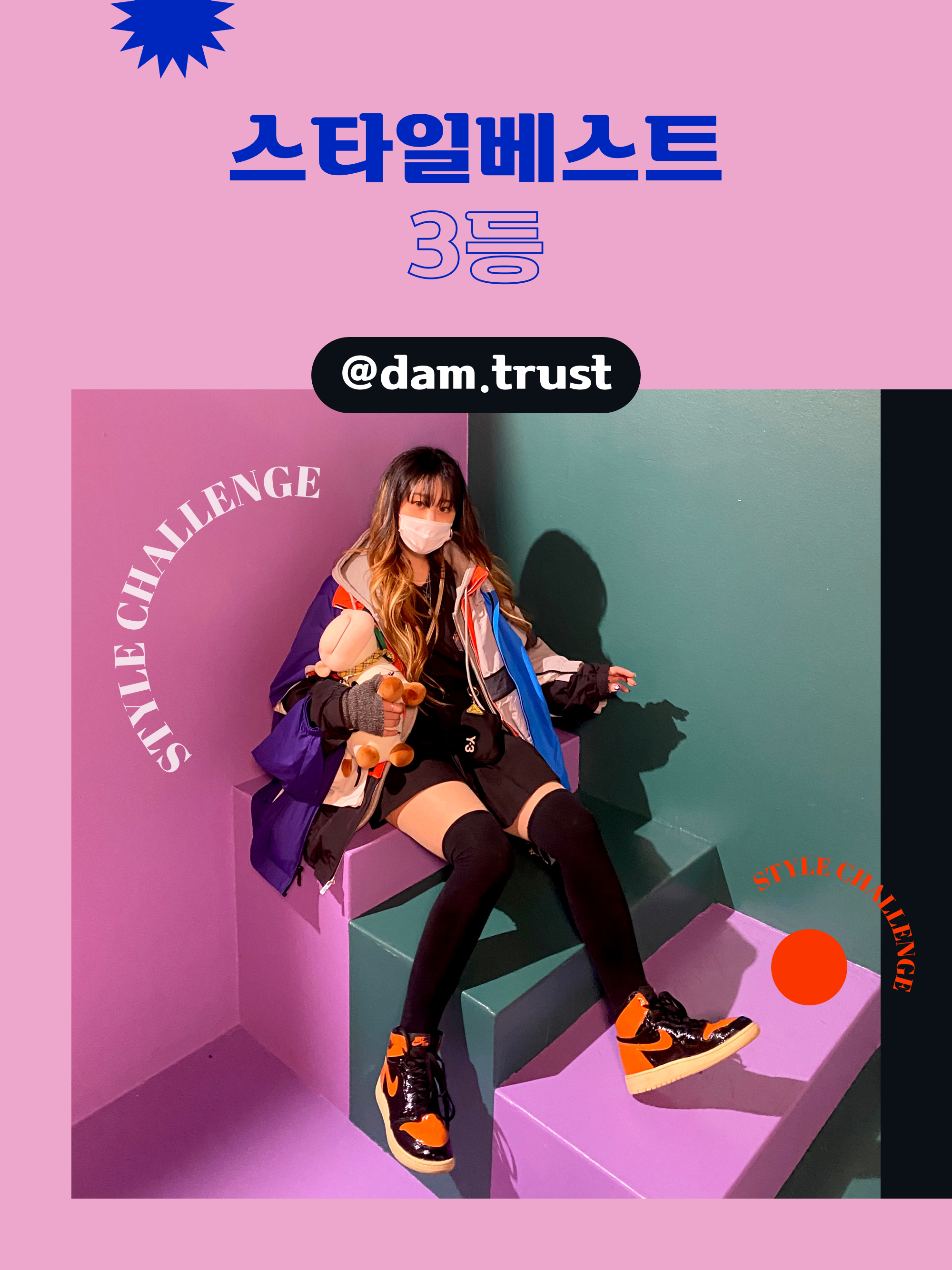 KREAM 챌린지님의 스타일 - 2