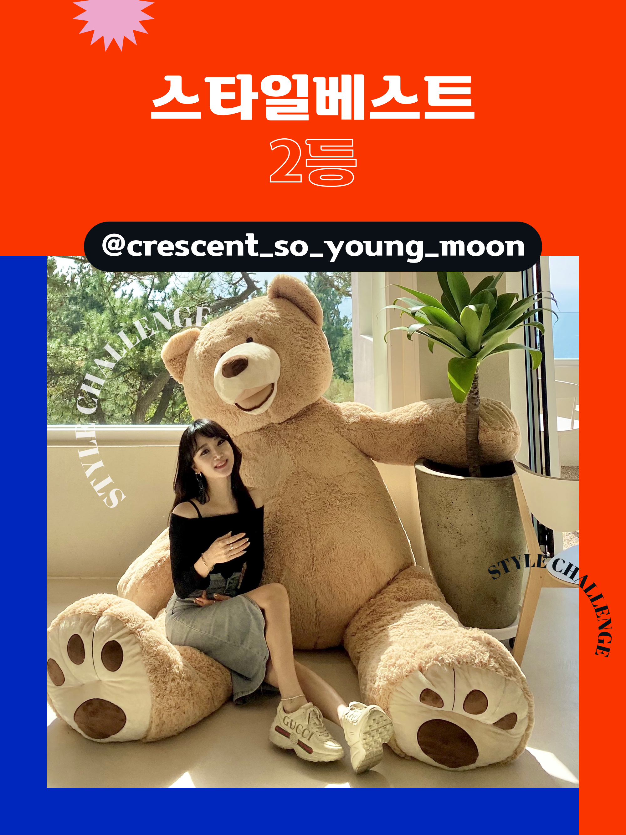 KREAM 챌린지님의 스타일 - 2
