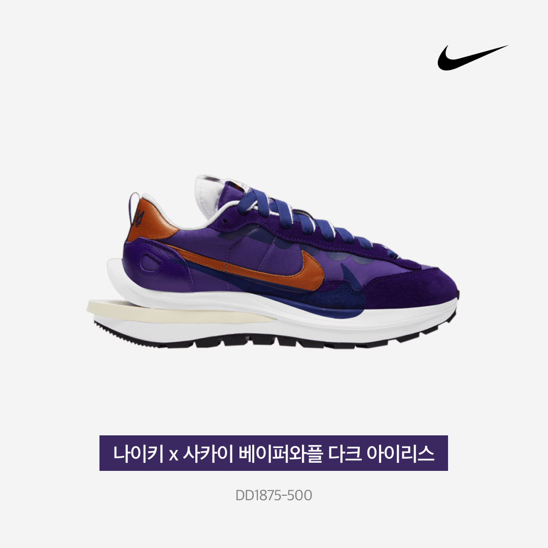 Nike x Sacai VaporWaffle Dark Iris 착용 스타일 - 5