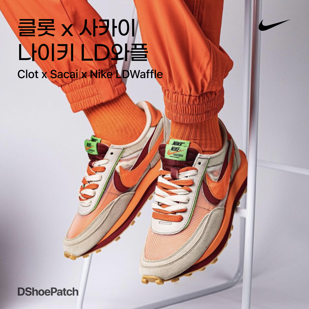 Nike x Sacai LDWaffle Green Multi, Nike x Sacai LDWaffle Blue Multi 착용 스타일 - 1