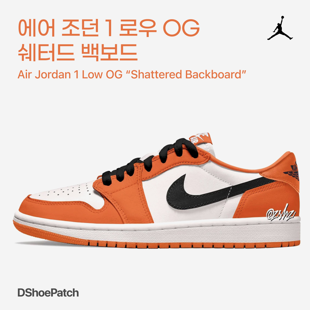 Jordan 1 Retro High OG Reverse Shattered Backboard 착용 스타일 - 1