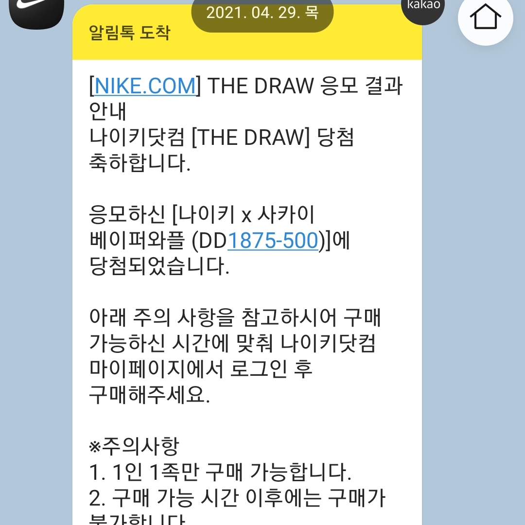Nike x Sacai VaporWaffle Dark Iris 착용 스타일 - 2