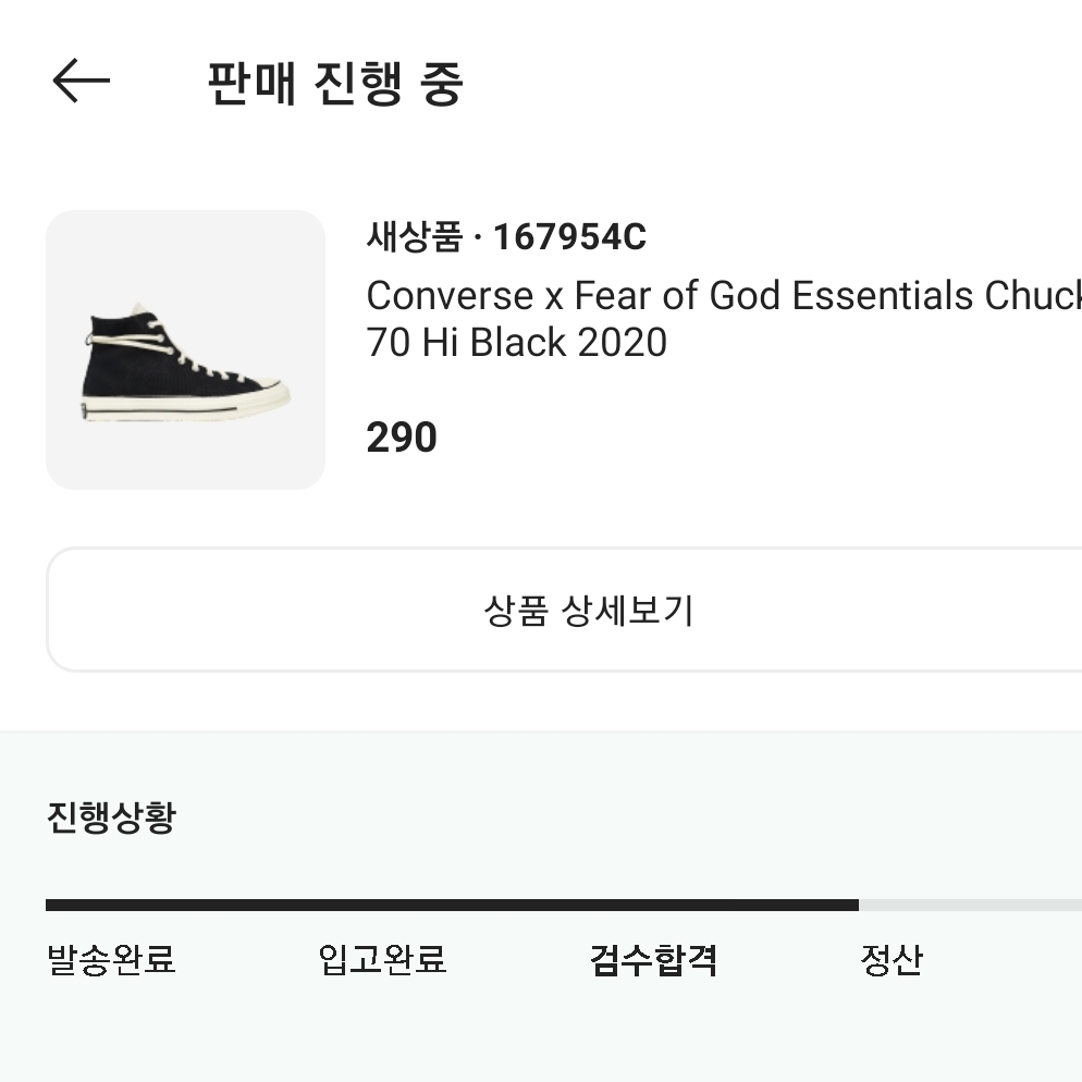 Converse x Fear of God Essentials Chuck 70 Hi Black 2020 착용 스타일