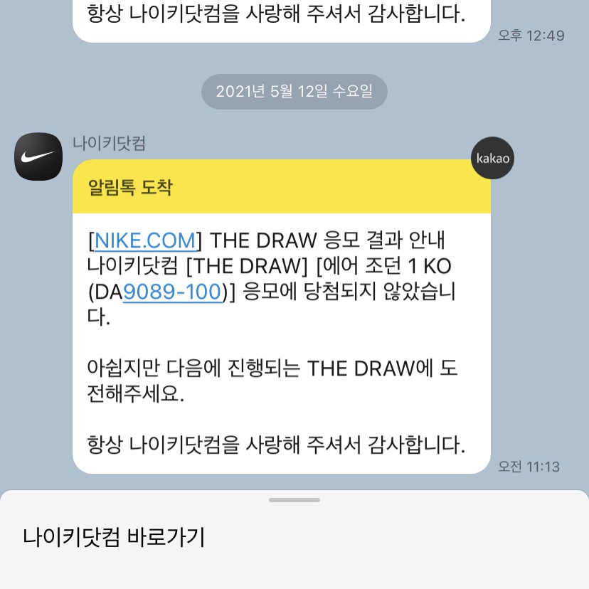 Jordan 1 KO Chicago 2021 착용 스타일
