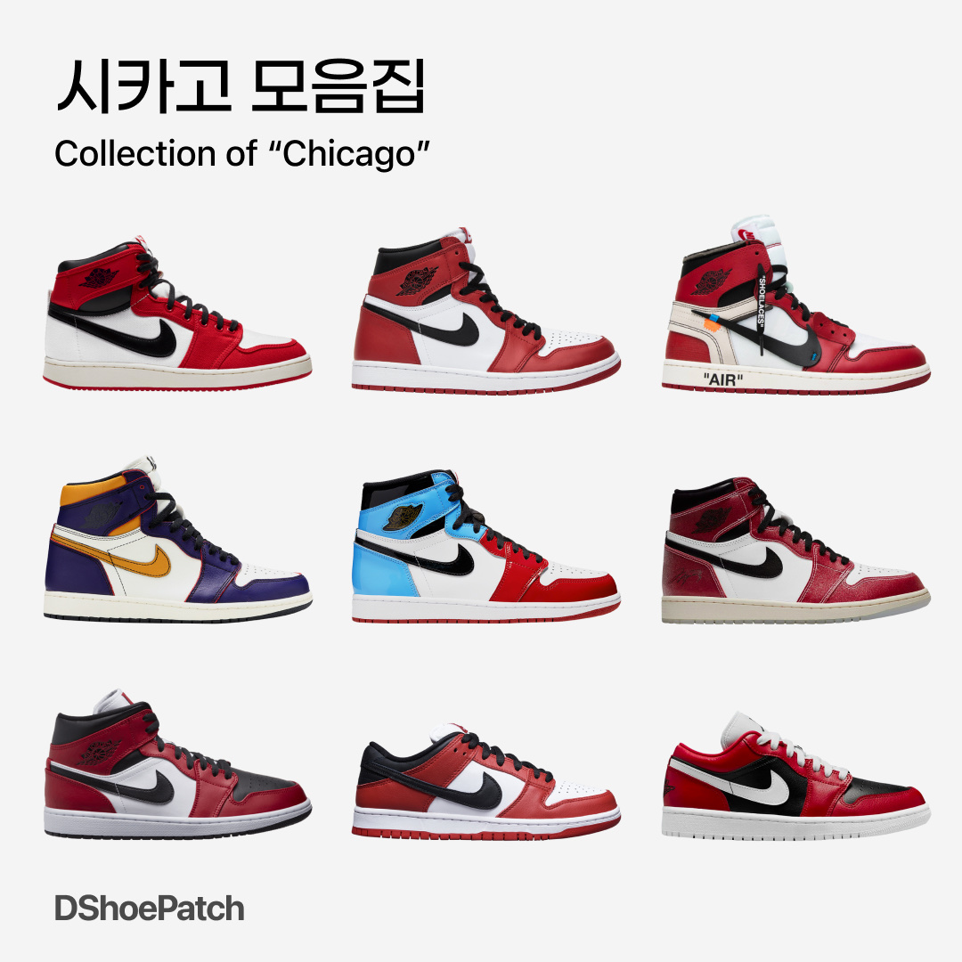 Jordan 1 KO Chicago 2021, Jordan 1 Retro High OG Chicago 2015 착용 스타일 - 1