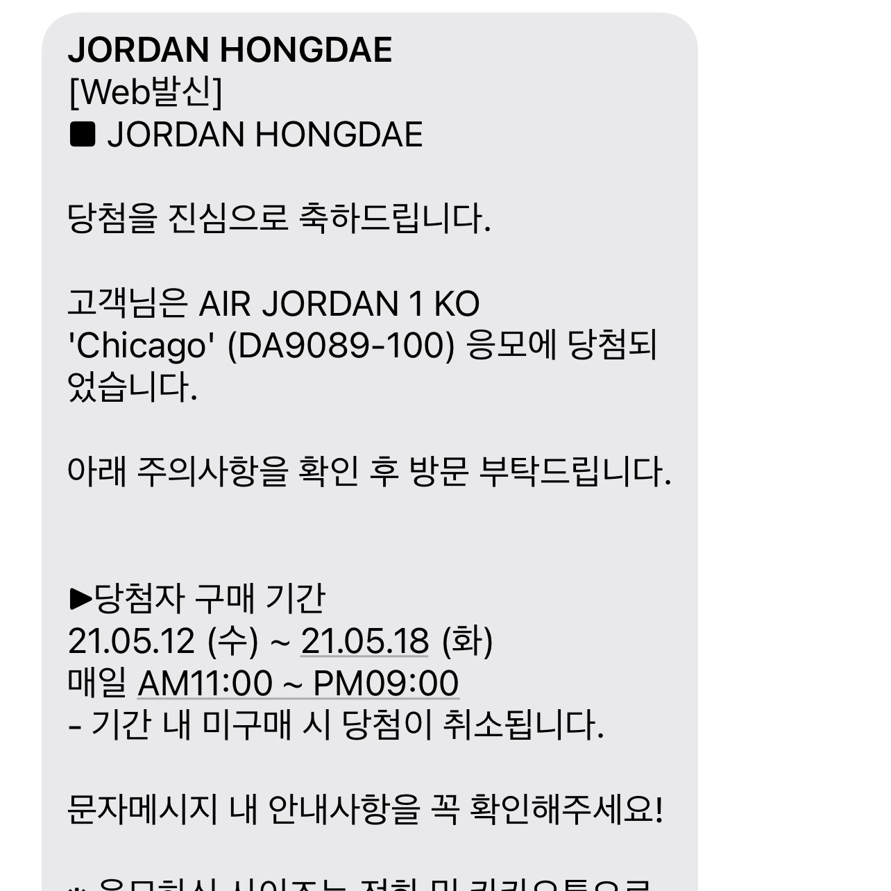 Jordan 1 KO Chicago 2021 착용 스타일