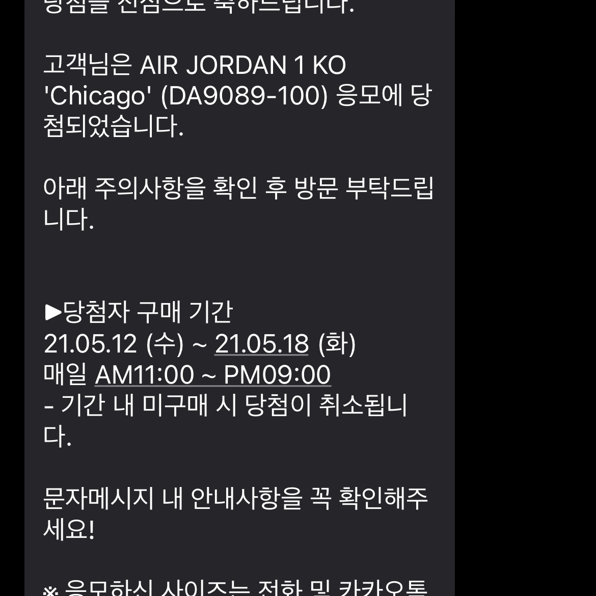 Jordan 1 KO Chicago 2021 착용 스타일
