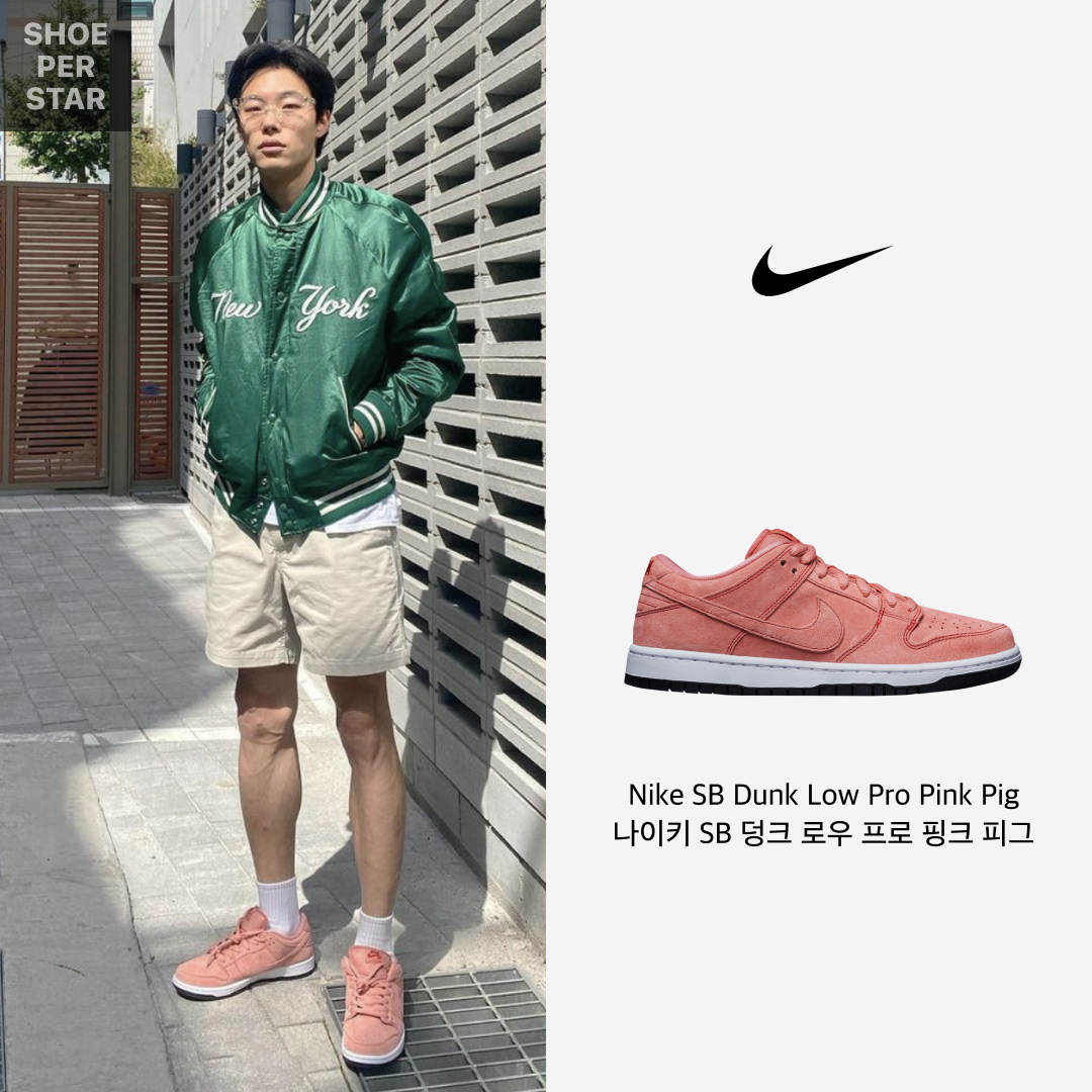 Nike SB Dunk Low Pro Pink Pig, Nike Dunk Low Retro Medium Grey 착용 스타일 - 2