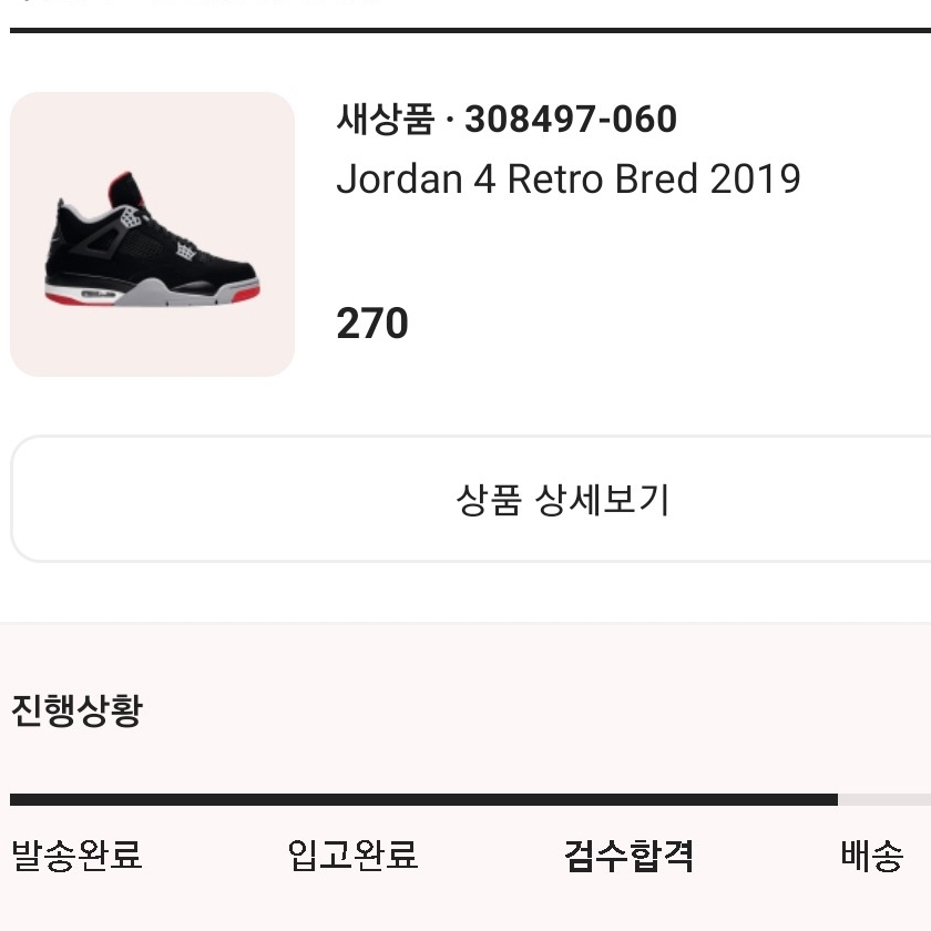 Jordan 1 KO Chicago 2021, Jordan 4 Retro Bred 2019 착용 스타일 - 2