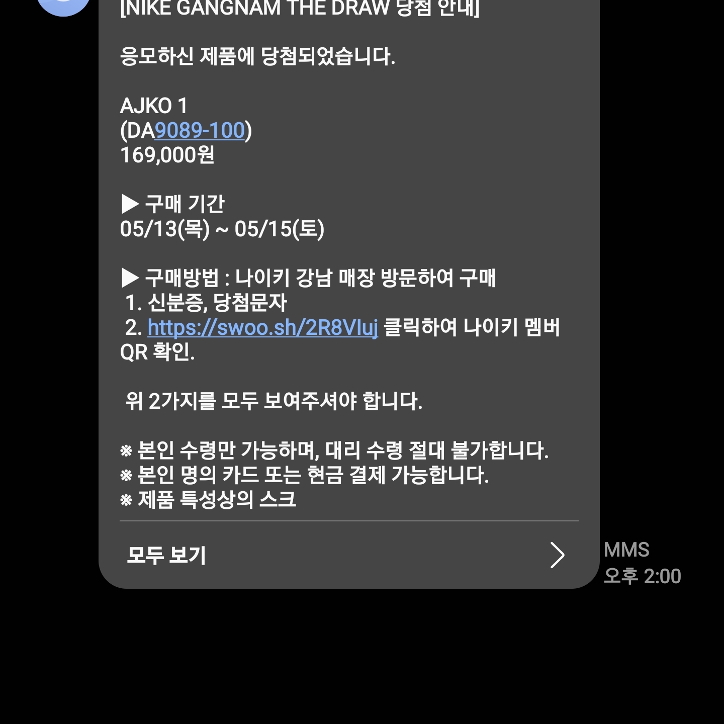 Jordan 1 KO Chicago 2021 착용 스타일