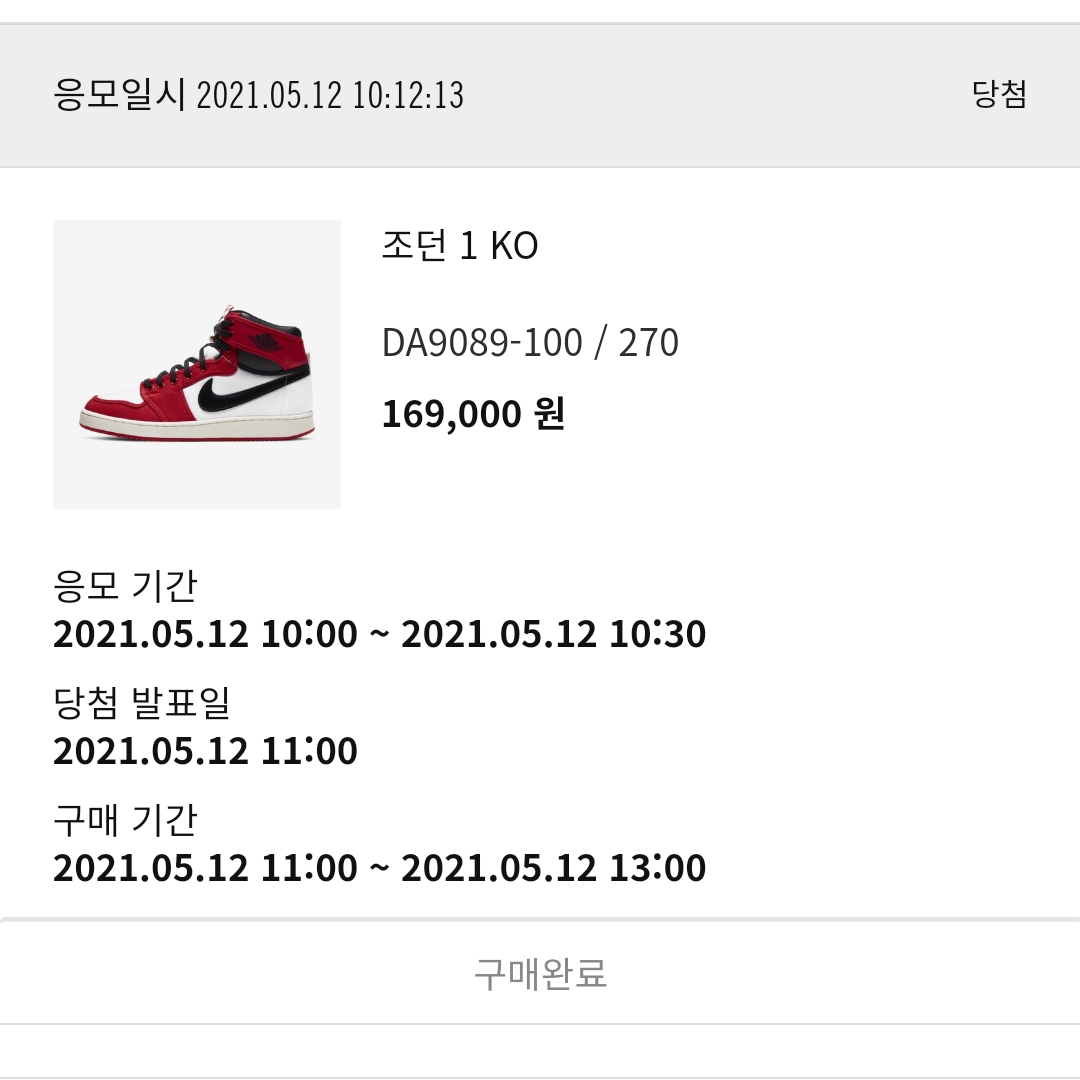 Jordan 1 KO Chicago 2021 착용 스타일