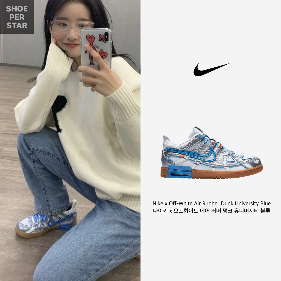 Nike x Off-White Air Rubber Dunk University Blue 착용 스타일 - 1