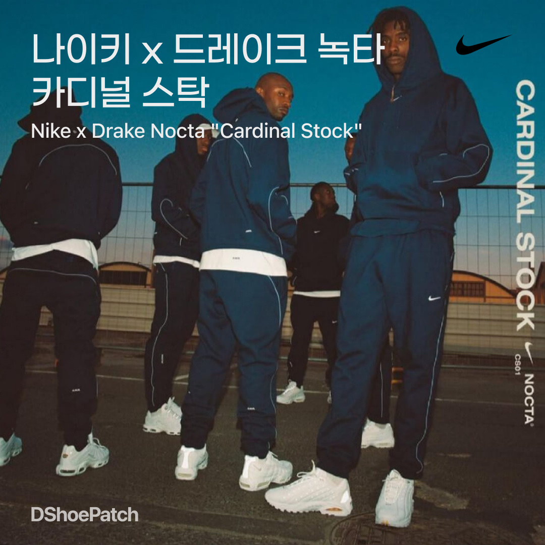 Nike x Drake Nocta Cardinal Stock Essential T-Shirt White - Asia, Nike x Drake Nocta Cardinal Stock Essential Hoodie Navy - Asia 착용 스타일 - 1