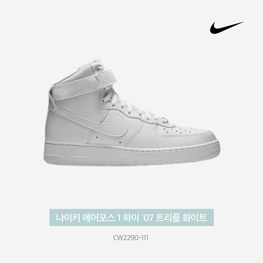 Nike Air Force 1 High '07 Triple White 착용 스타일 - 4