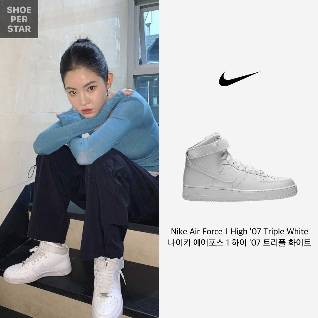Nike Air Force 1 High '07 Triple White 착용 스타일 - 1