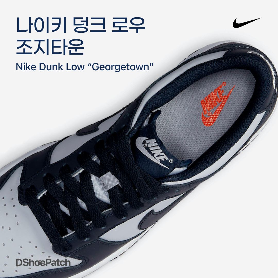 Nike Dunk High Premium SB Georgetown, (W) Nike Dunk Low SP College Navy 착용 스타일 - 1