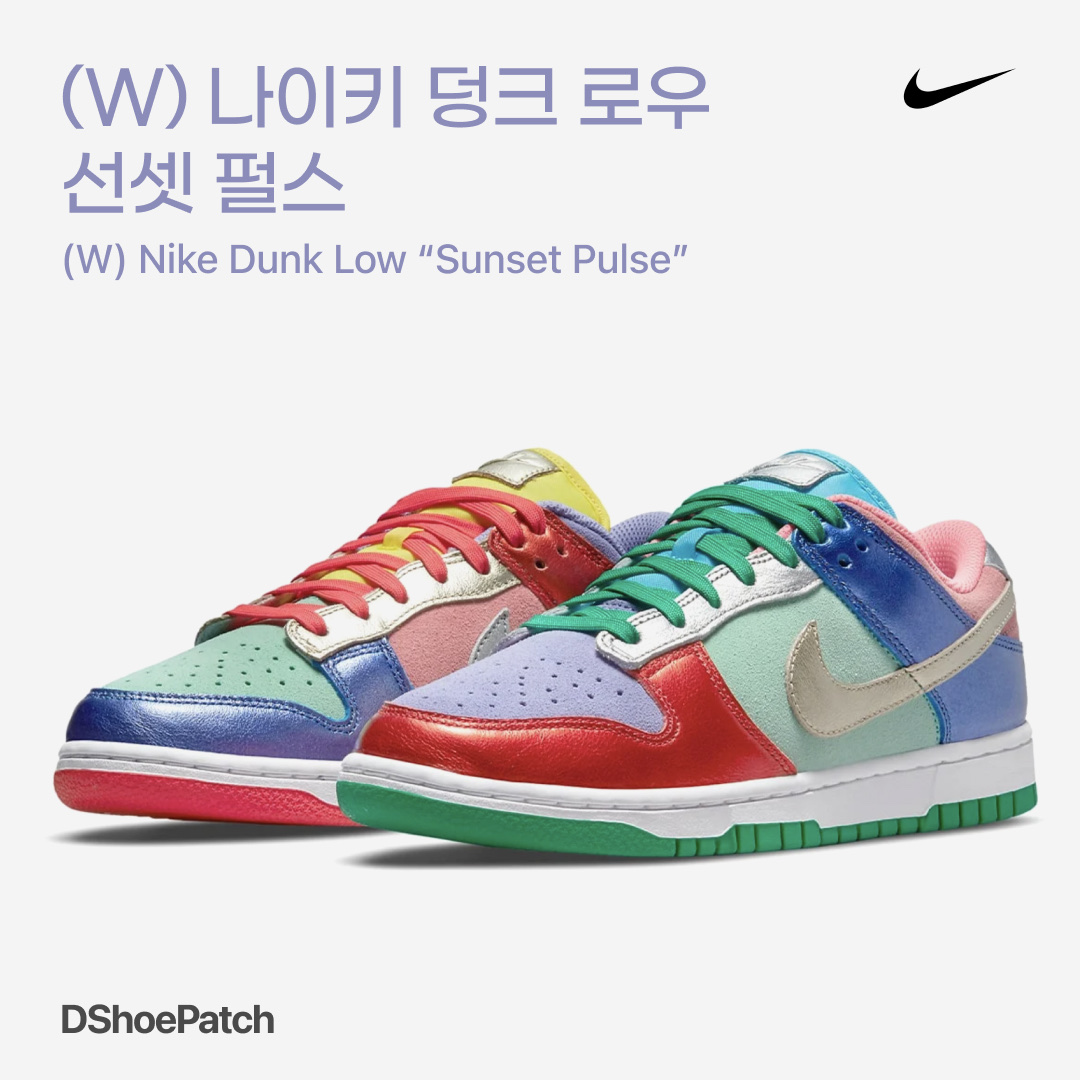 (W) Nike Dunk Low SE Candy, Nike Dunk Low SE Free.99 White 착용 스타일 - 1