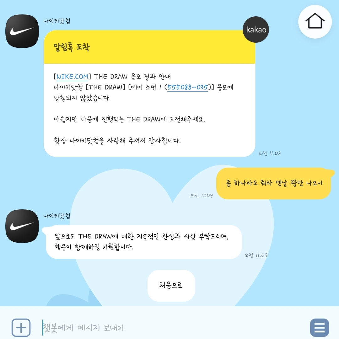 Jordan 1 Retro High OG Shadow 2.0 착용 스타일