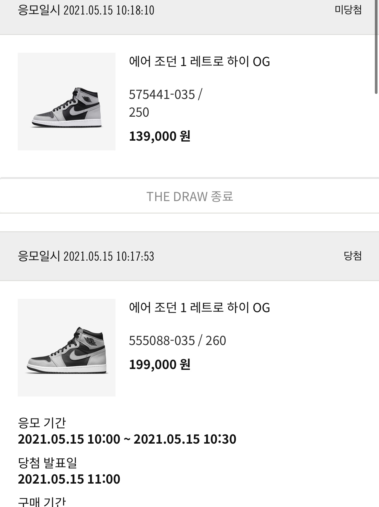 Jordan 1 Retro High OG Shadow 2.0 착용 스타일