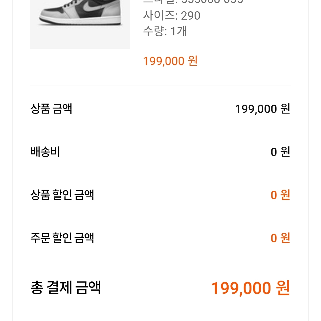Jordan 1 Retro High OG Shadow 2.0 착용 스타일 - 2
