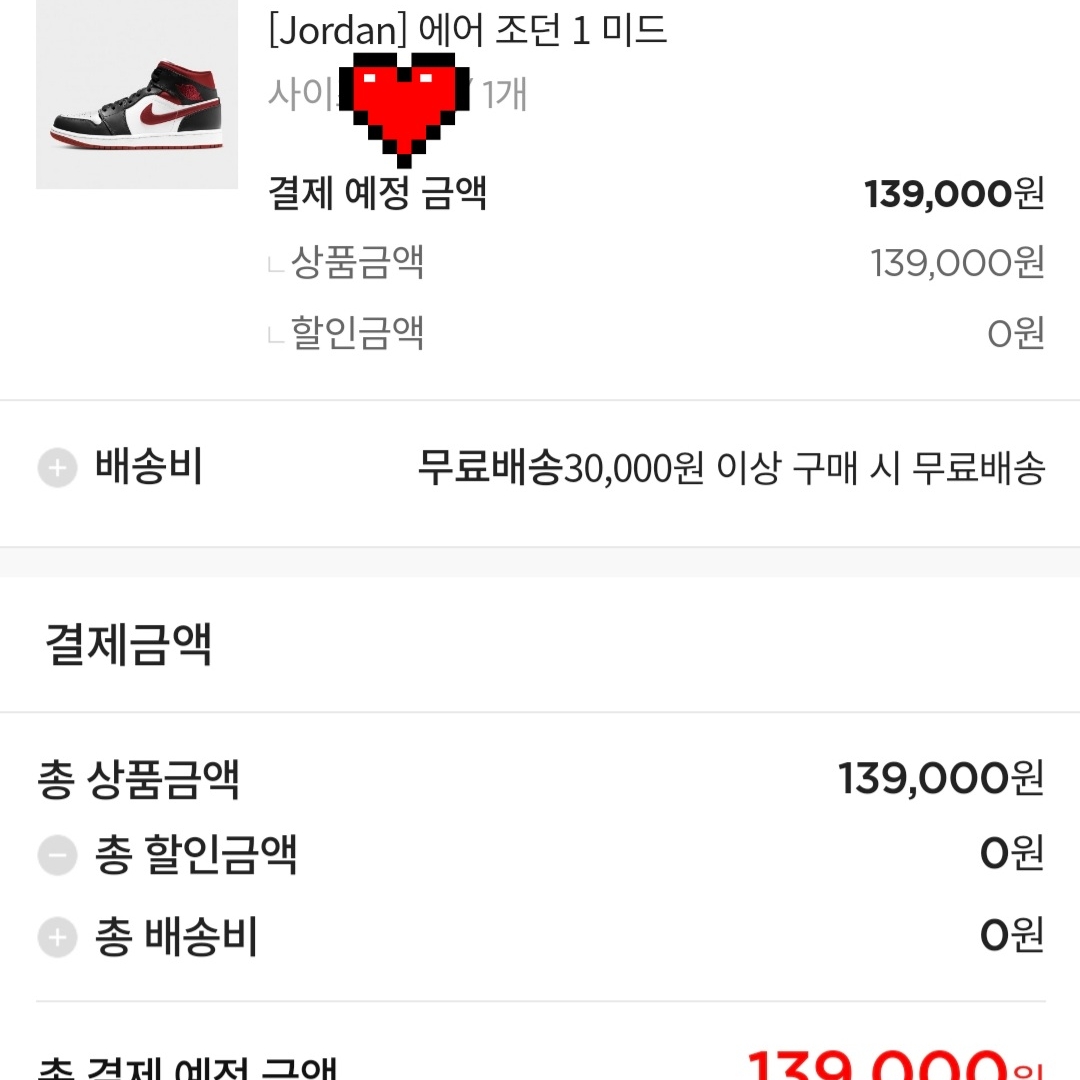 복수엉아님의 스타일 - 4