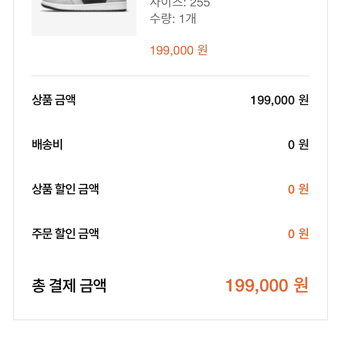 Jordan 1 Retro High OG Shadow 2.0 착용 스타일 - 1