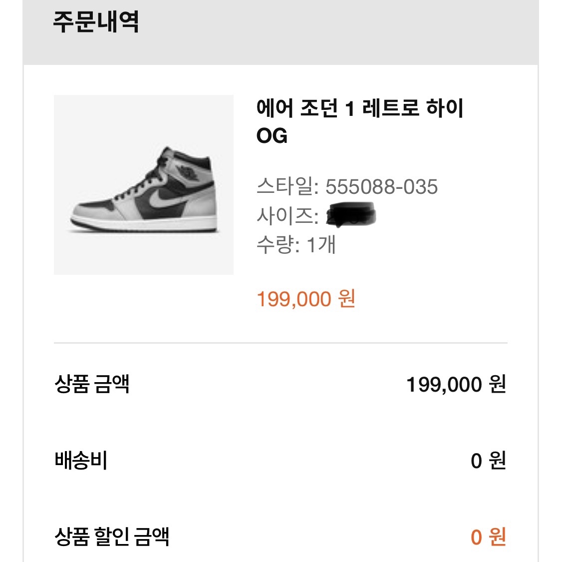 Jordan 1 Retro High OG Shadow 2.0 착용 스타일 - 2